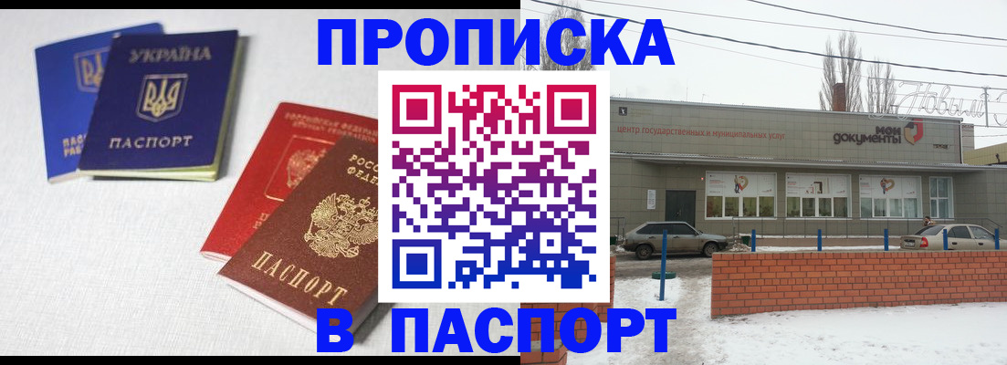 пропишу в квартире в Соликамске