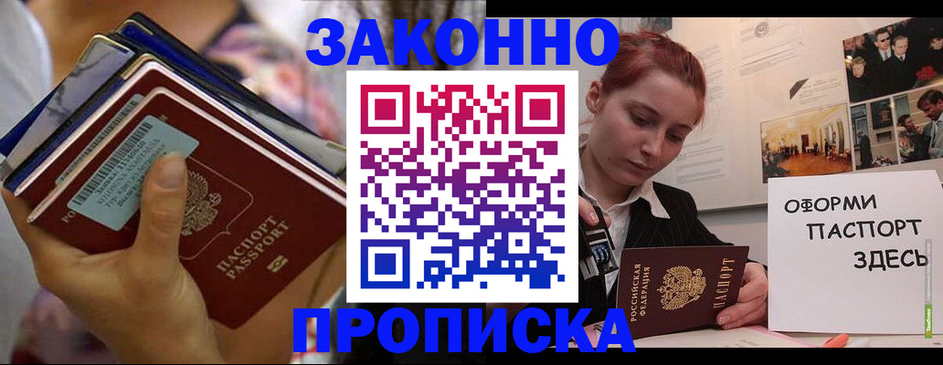 прописка в квартире в Соликамске