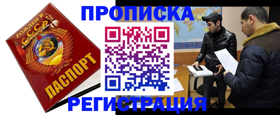прописка паспорт в Соликамске