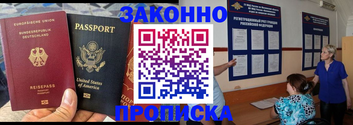 временная регистрация купить в Соликамске