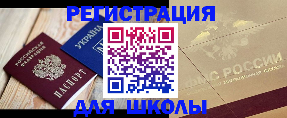 временная регистрация в Соликамске