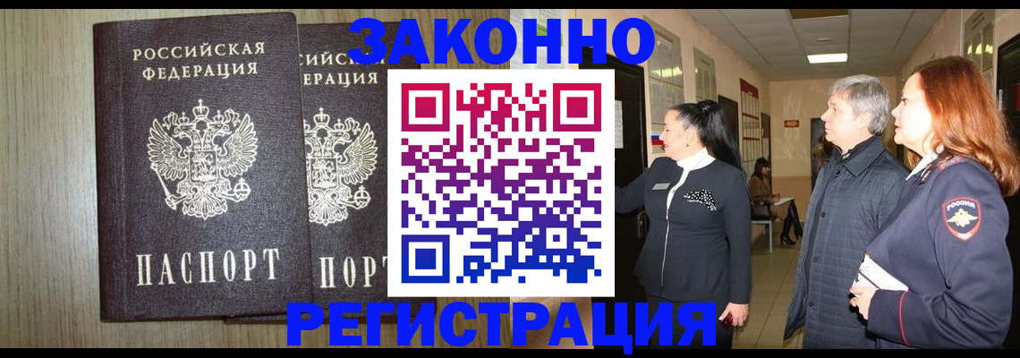 прописка законно в Соликамске