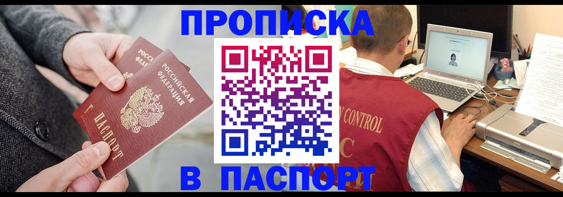 прописка паспорт в Соликамске