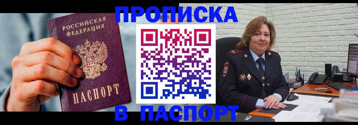 временная регистрация для всех в Соликамске